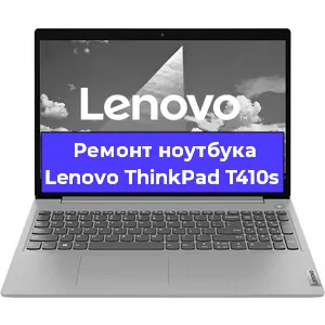 Замена южного моста на ноутбуке Lenovo ThinkPad T410s в Ижевске